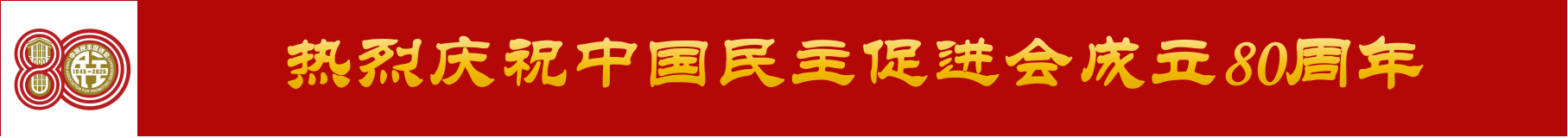 首页横幅