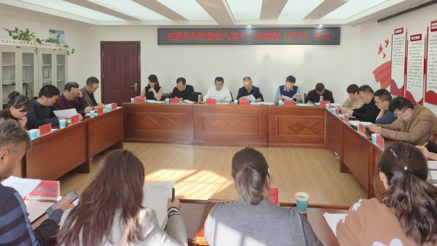 12月2日，民进兰州市委会八届十二次常委（扩大）会议召开。民进甘肃省委会专职副主委兼秘书长、兰州市委会主委陈伟主持会议并讲话。会议传达学习了习近平总书记视察甘肃重要讲话和指示精神、在全面推动黄河流域生
